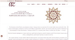 Desktop Screenshot of alfa-zet.com
