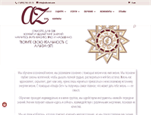 Tablet Screenshot of alfa-zet.com